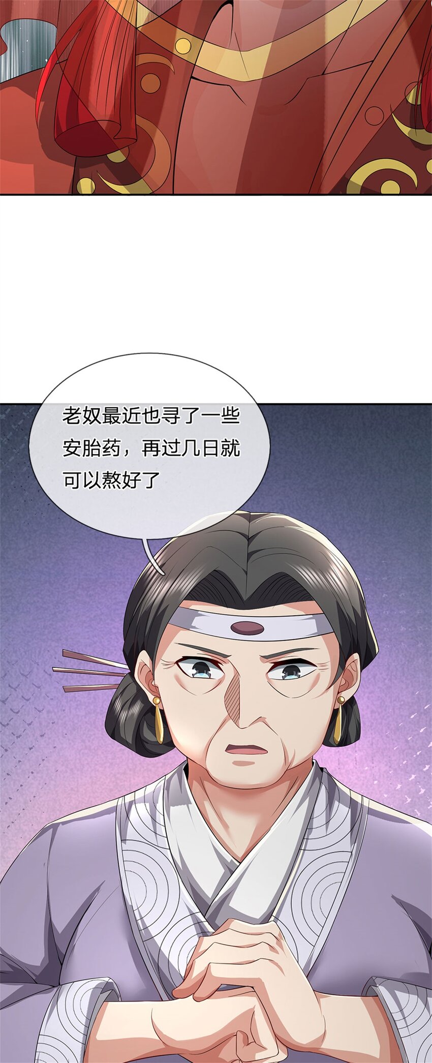 第5话 洞房花烛之夜22
