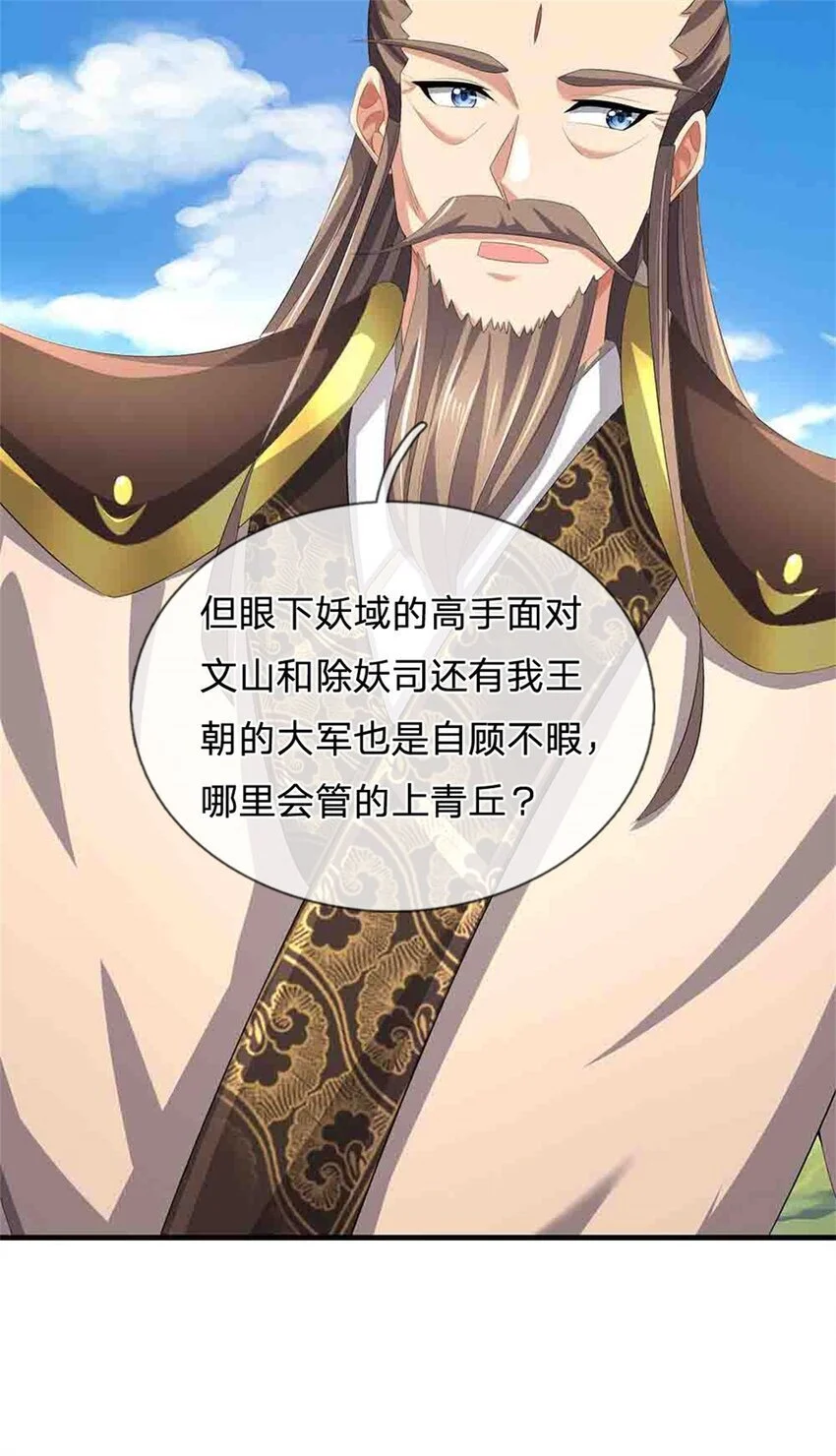第112话 不分青红皂白24