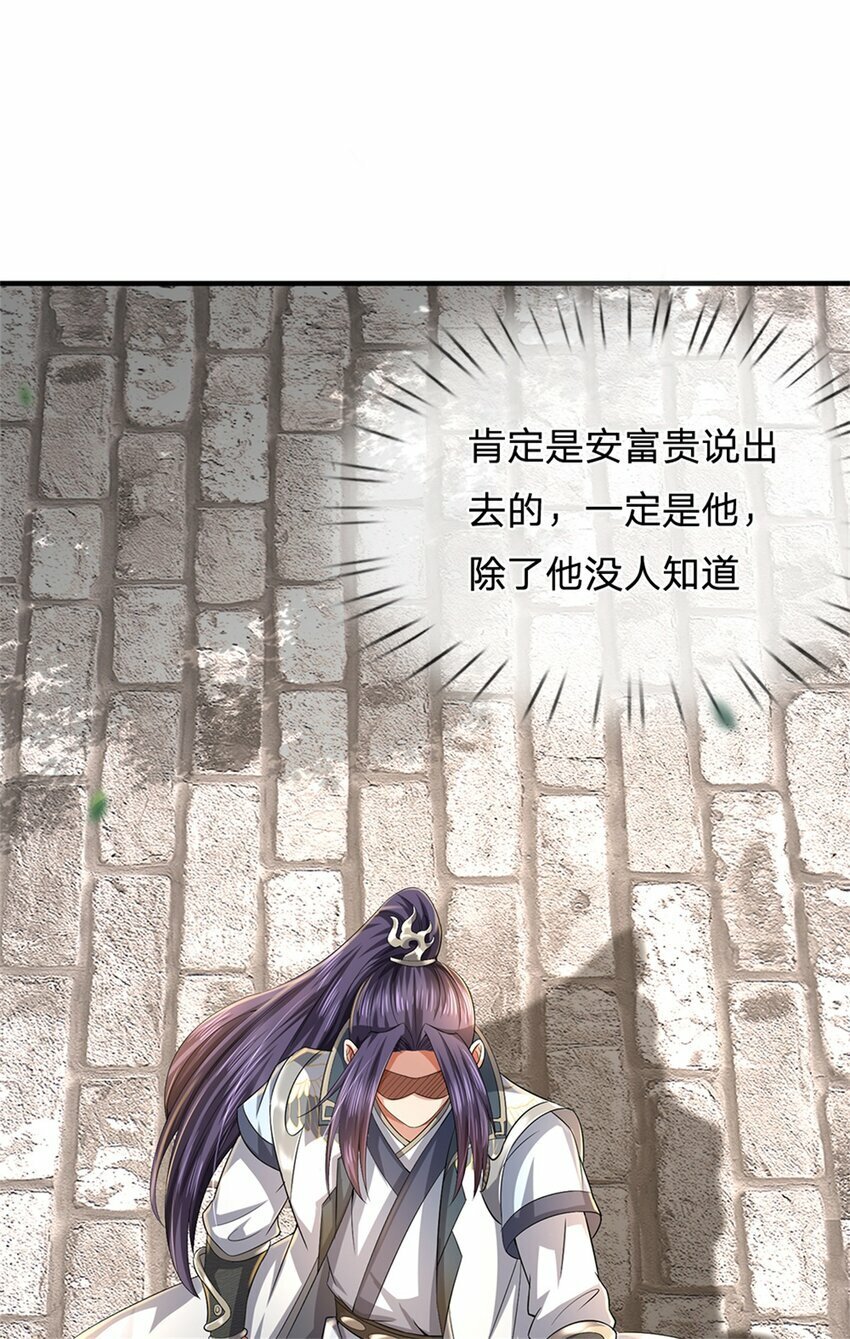 第65话 金陵人尽皆知15