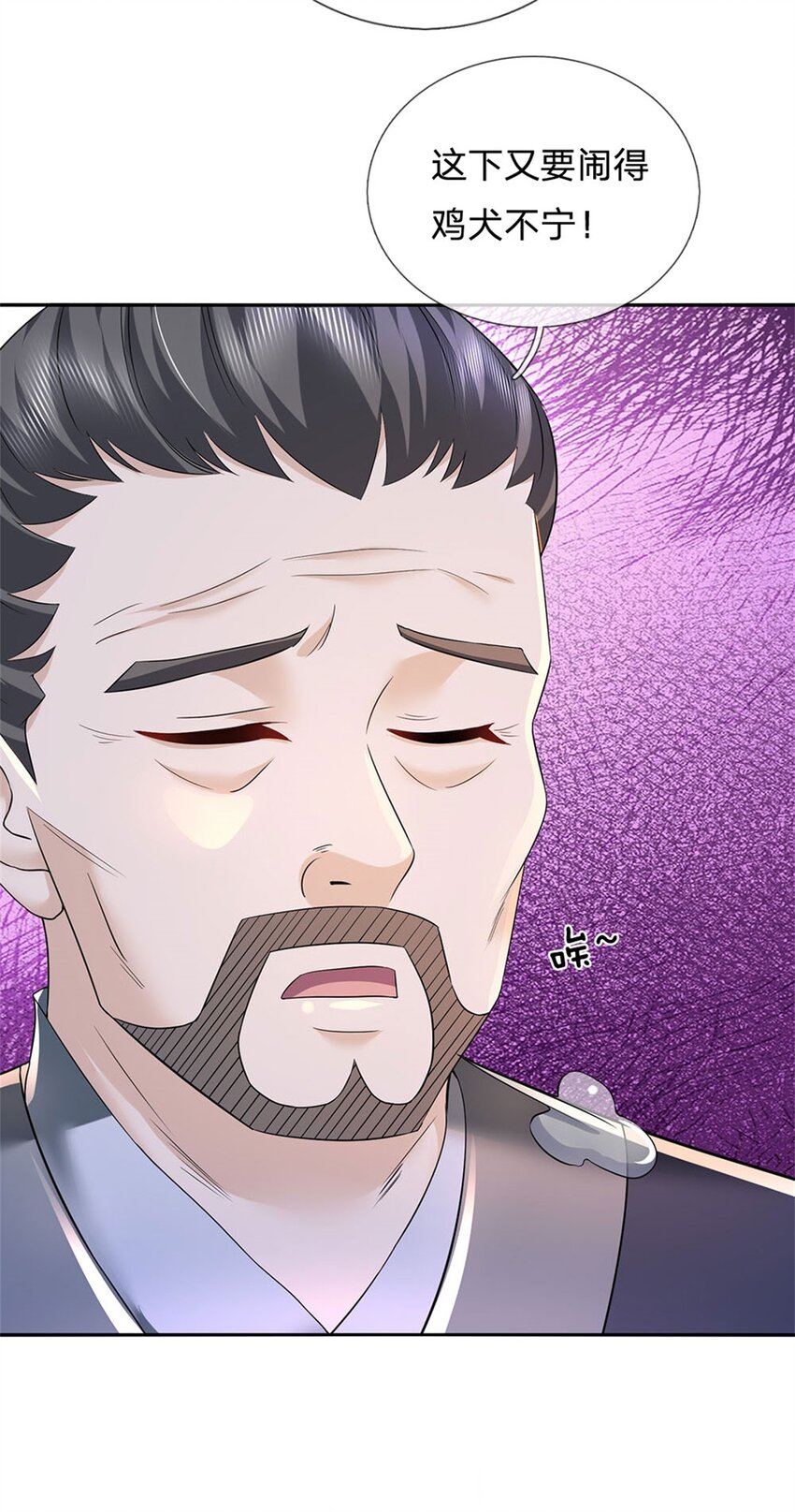 第24话 马帮倾巢而出20