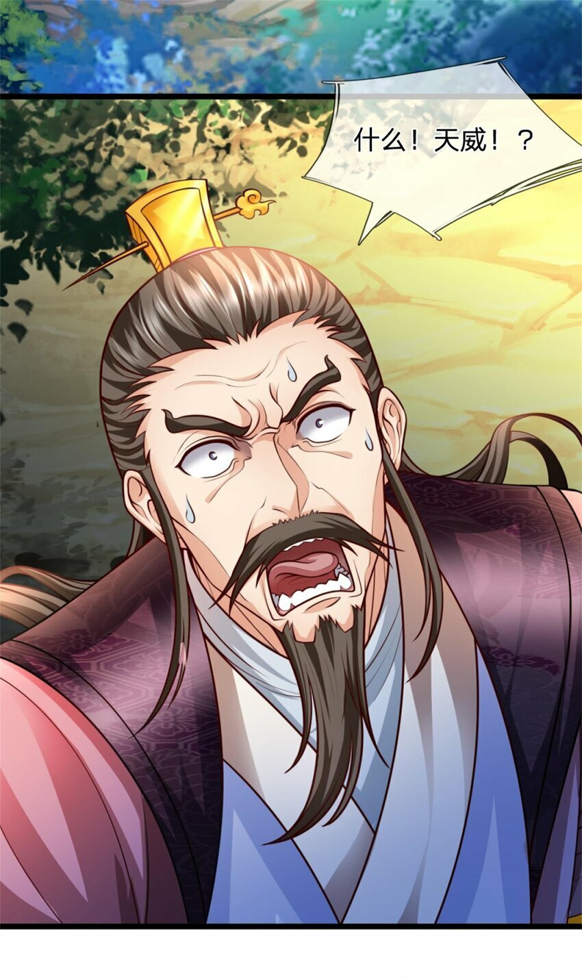 第56话 拿出全部实力45