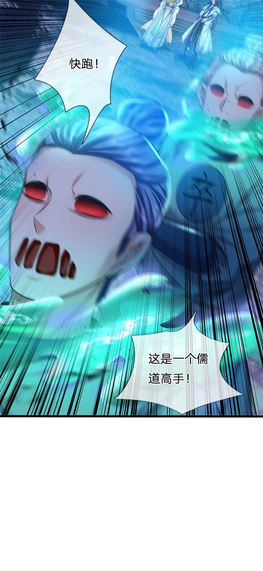 第85话 入坟场遇阴兵23