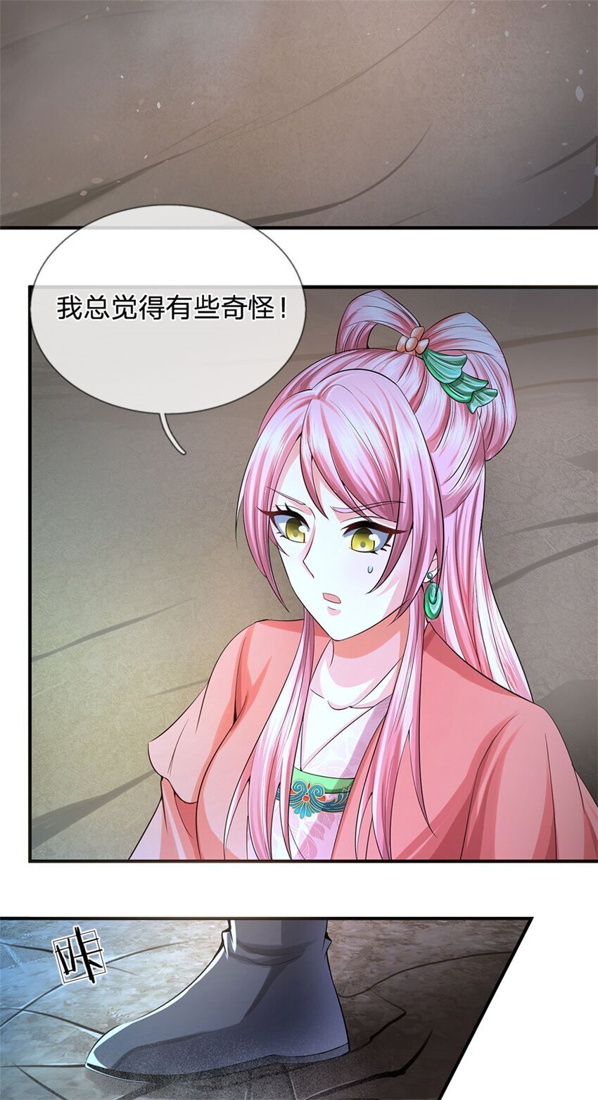 第84话 古战场寻机缘41