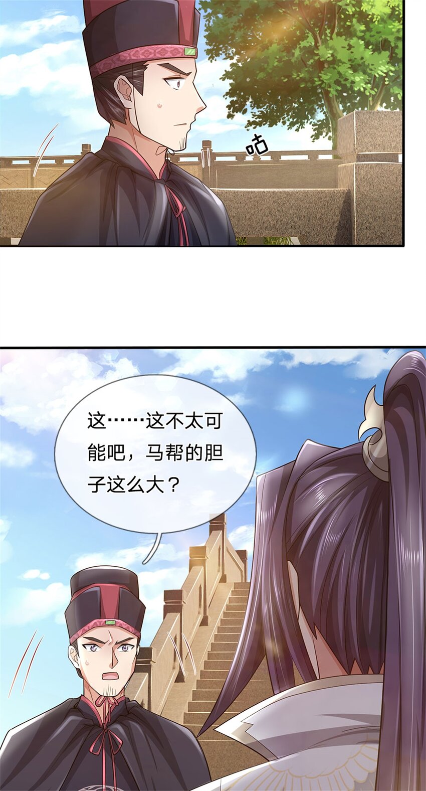 第18话 马帮实力大增26