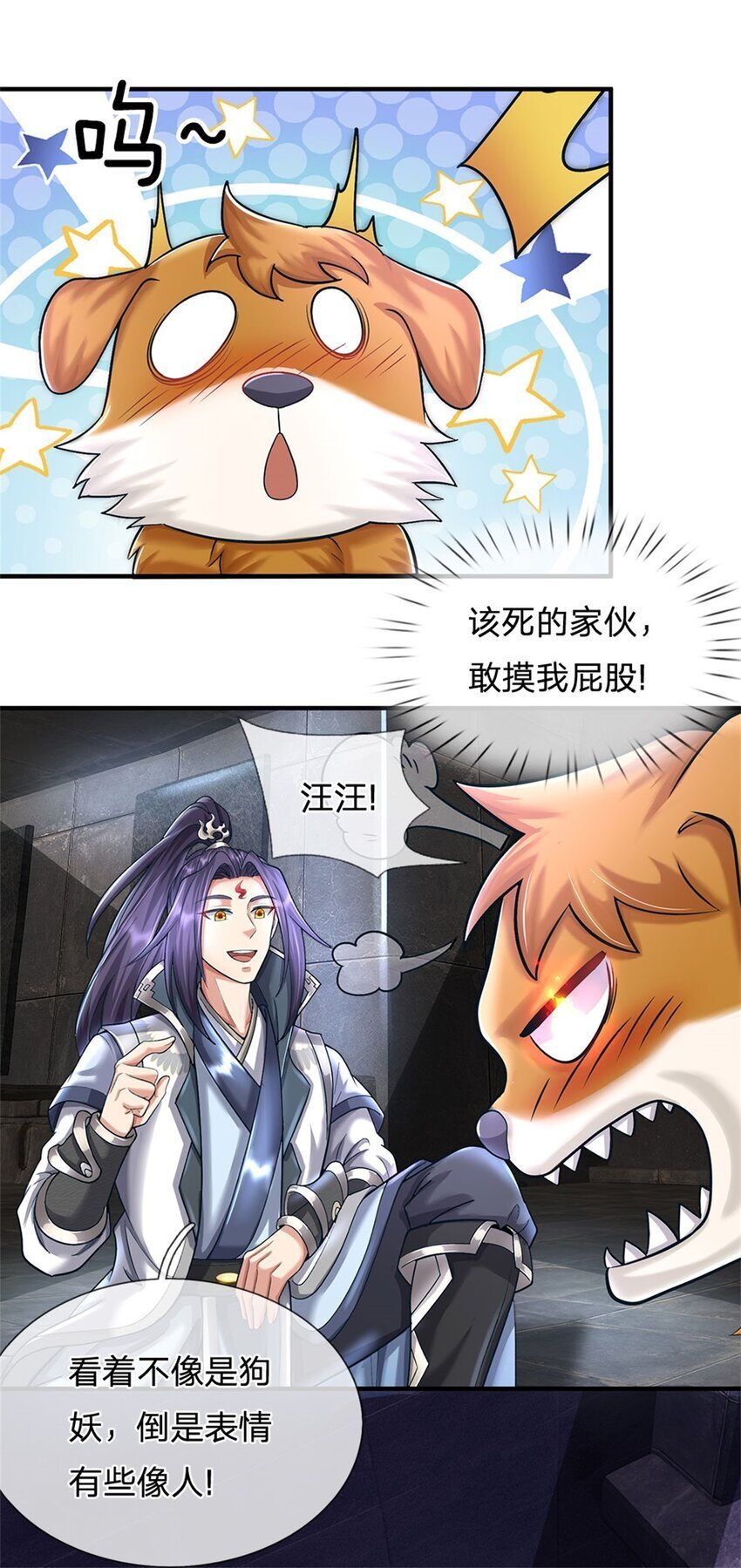 第86话 都来赶着投胎31