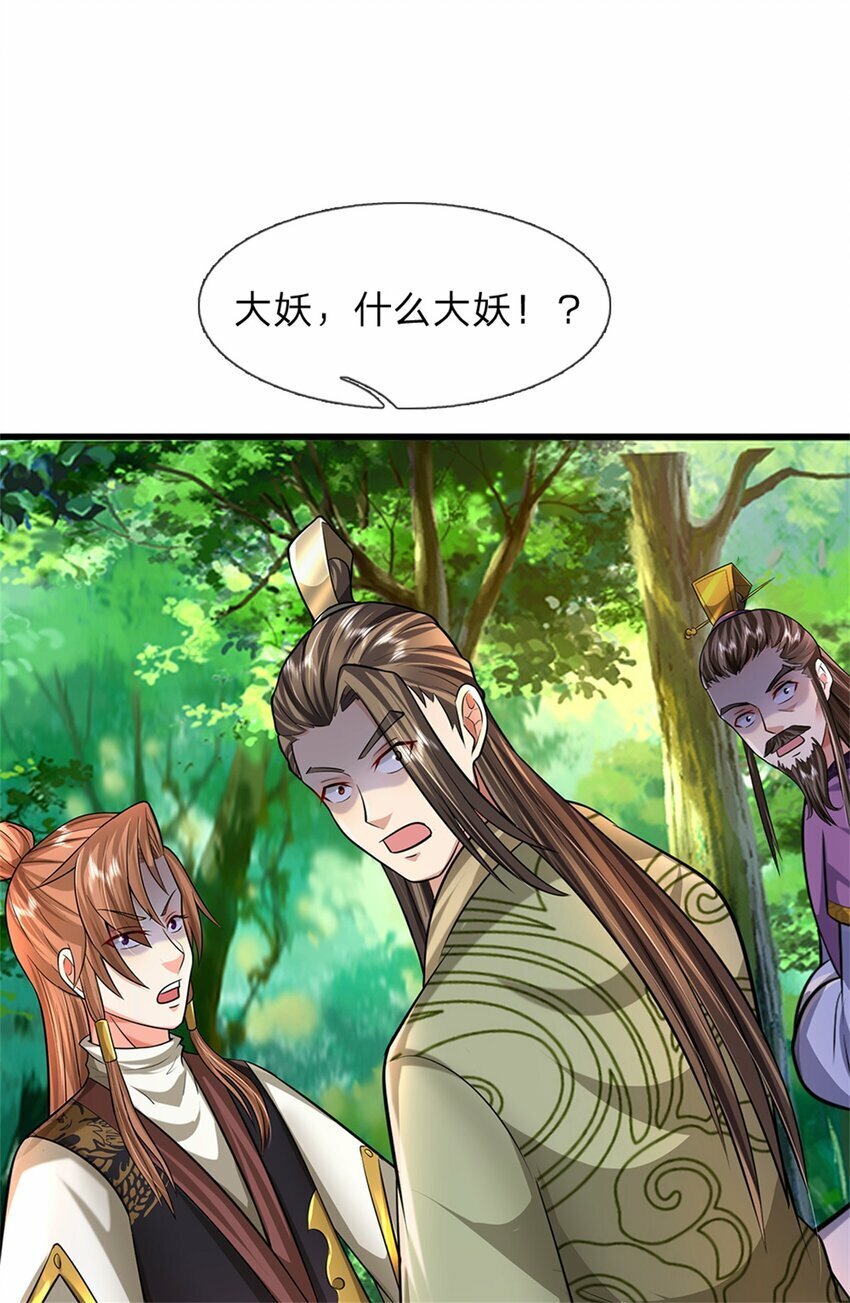 第59话 各位好久不见10