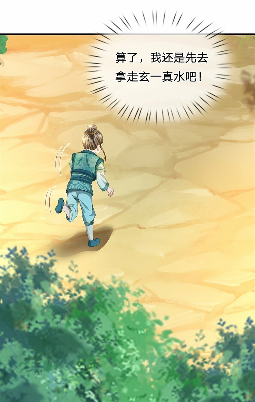 第57话 身份绝不一般2