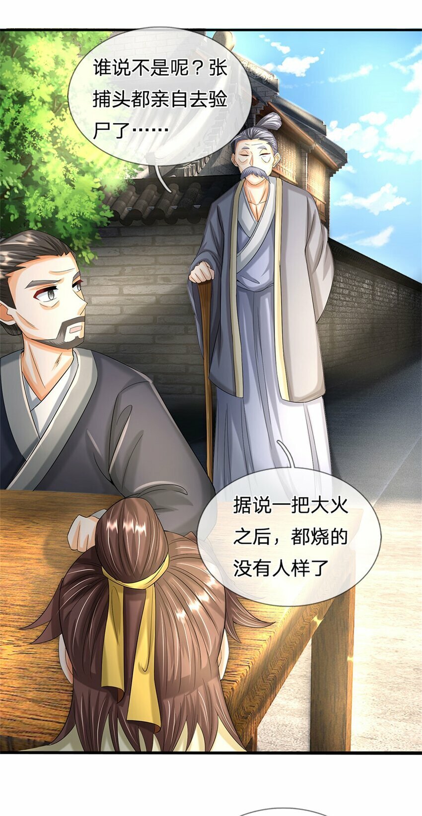 第40话 娘子放心就是41