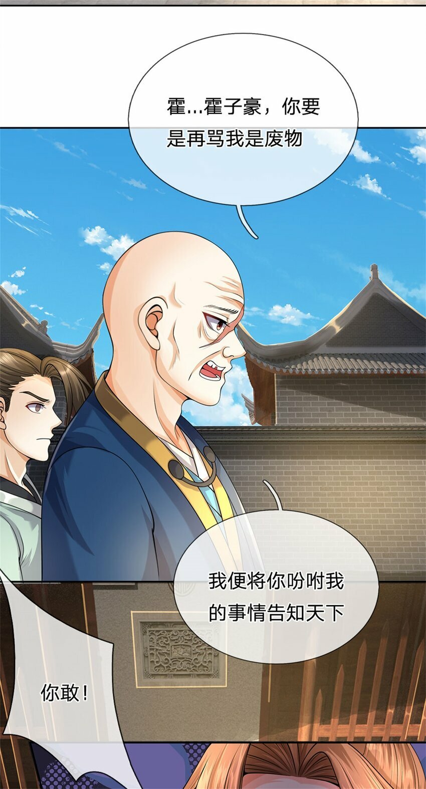 第69话 天无绝人之路7