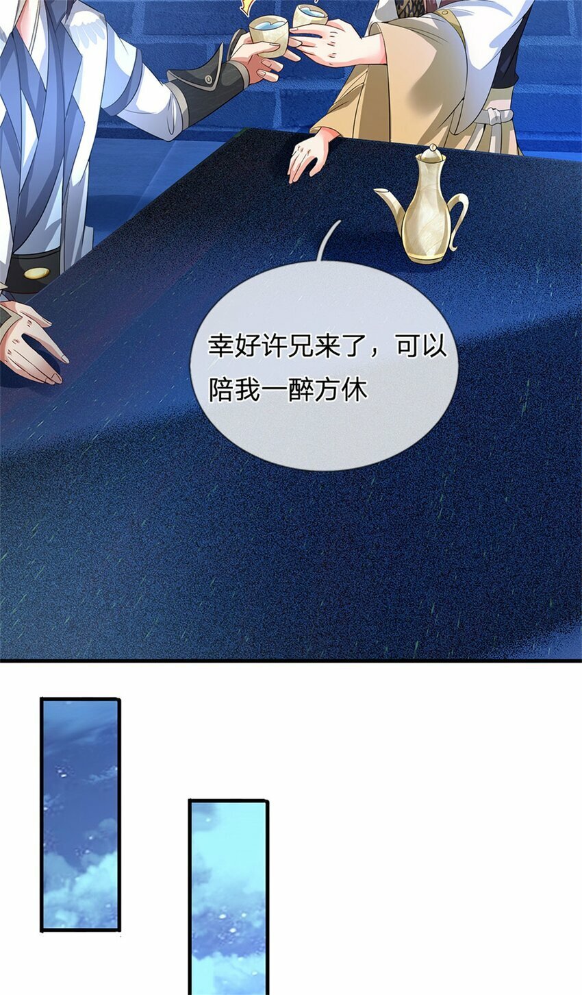 第74话 我怎么来这了21