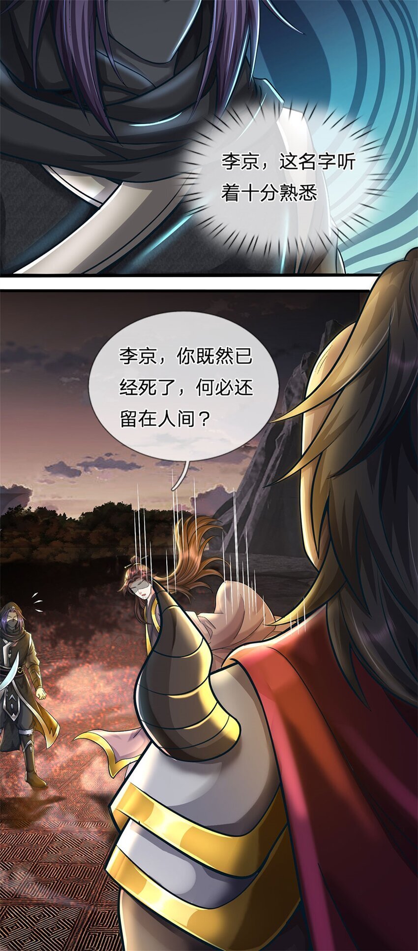 第91话 何必留在人间34