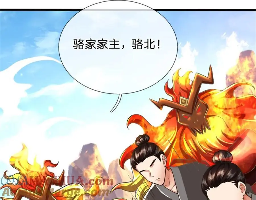 第124话 北离山火焰魔124