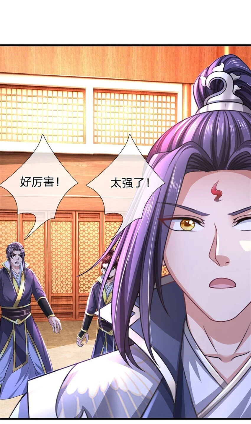 第119话 妖域皇族之人16