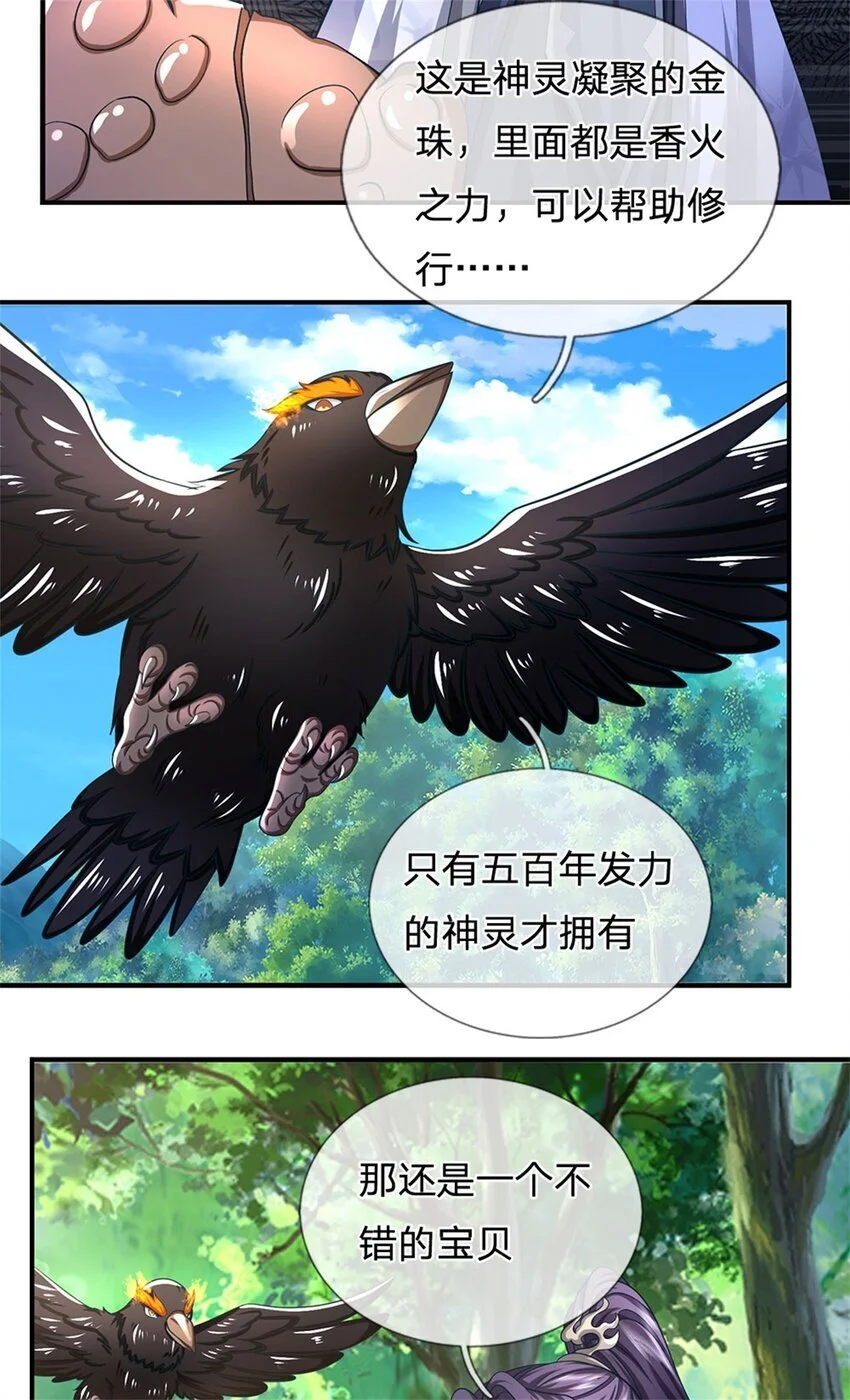 第115话 好浓郁的气息3