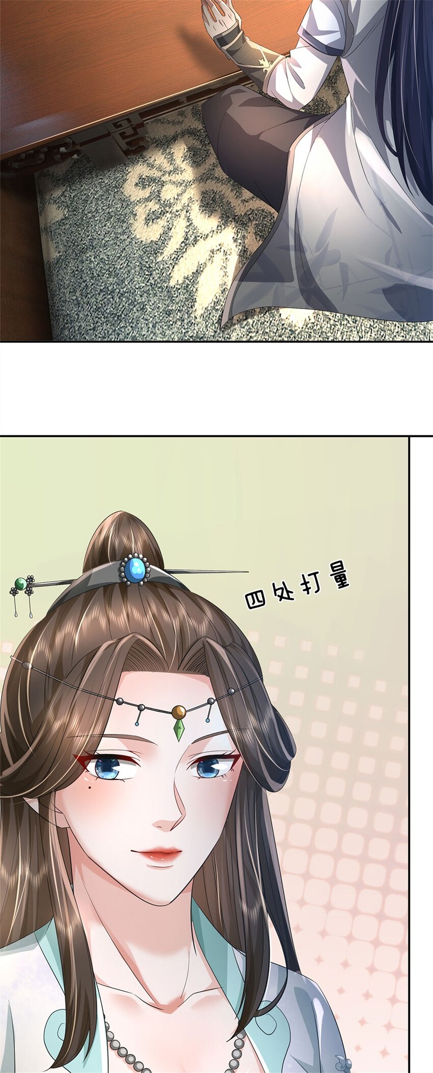 第3话 给你送上门来24