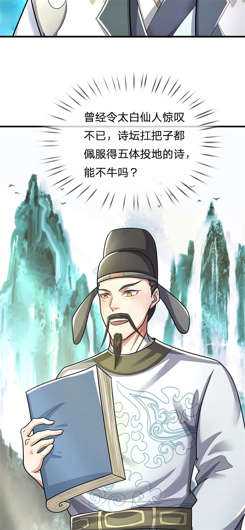 第30话 惊世鸣州之作15