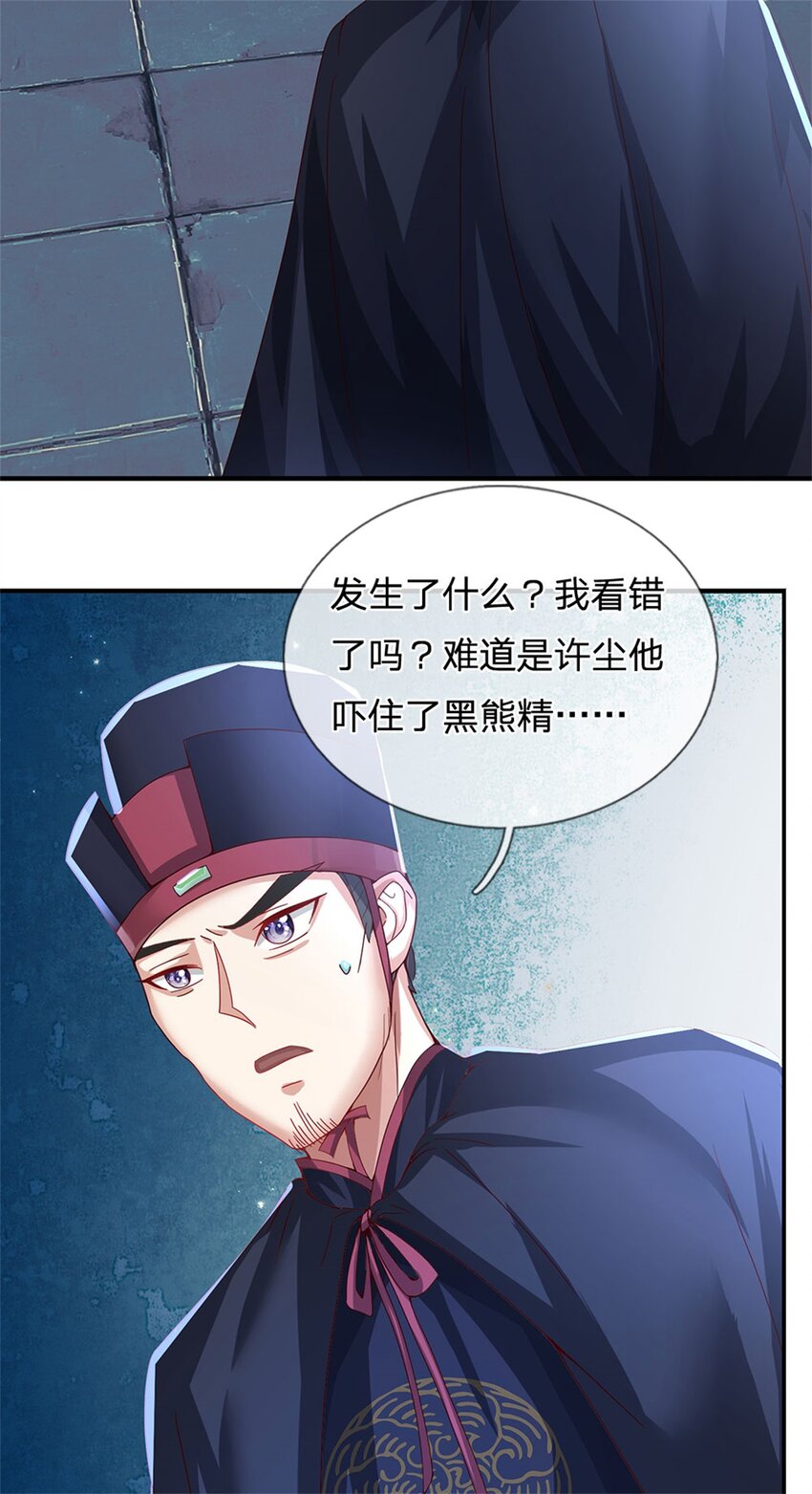 第12话 贪生怕死之人12