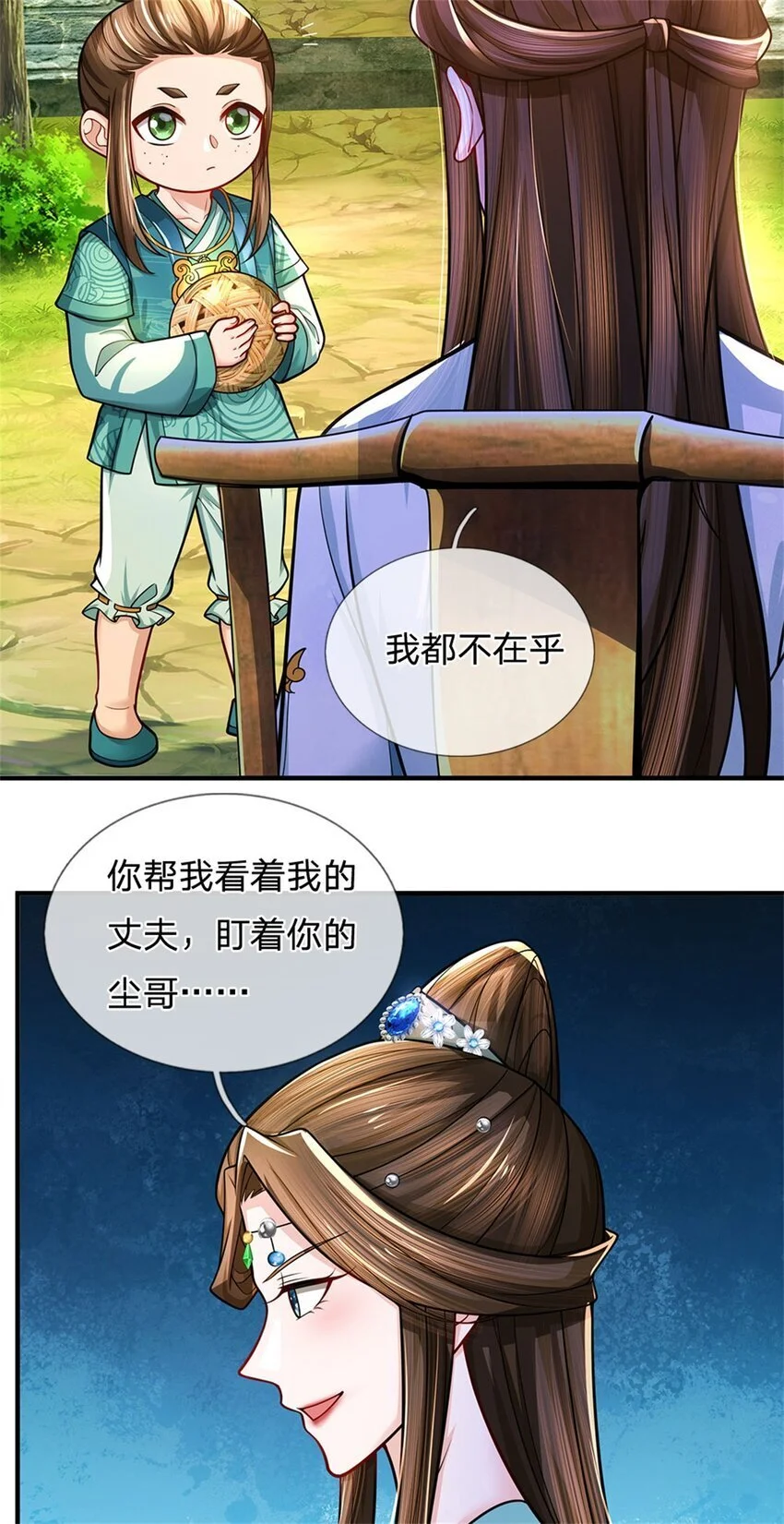 第101话 布下天罗地网12