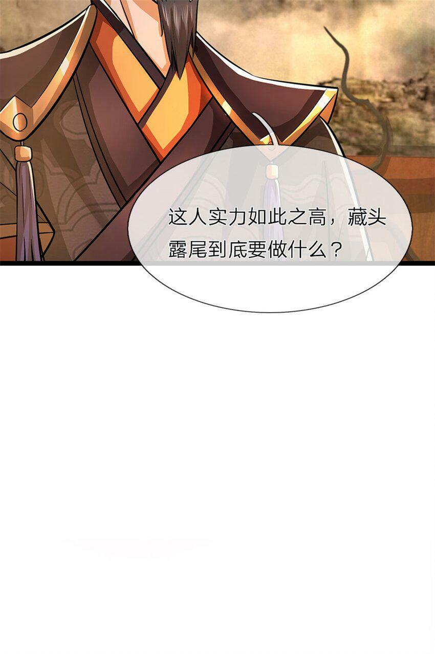 第41话 相公好好休息7