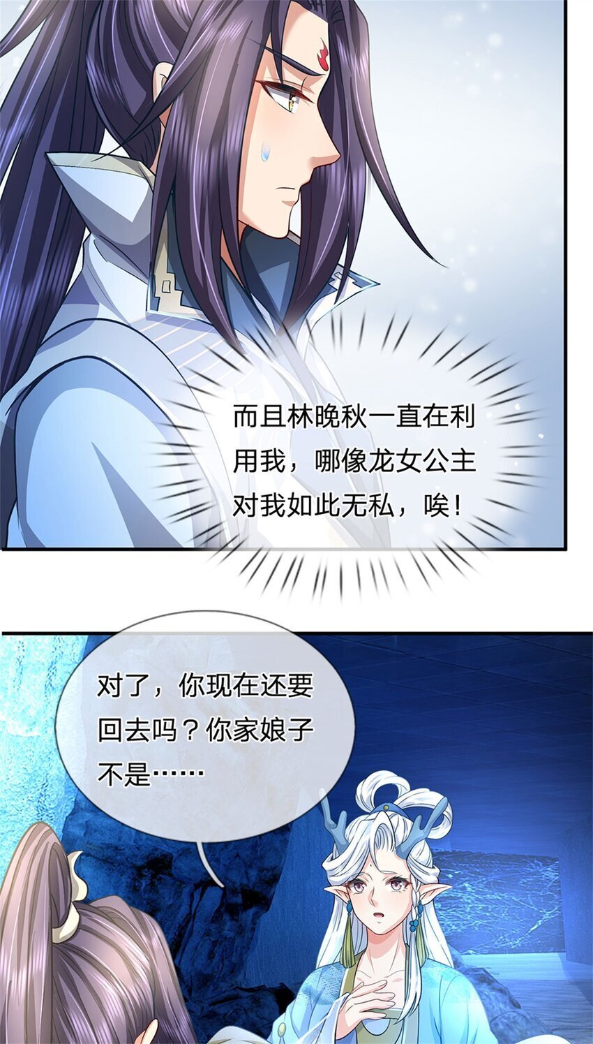 第88话 更可怕的存在30