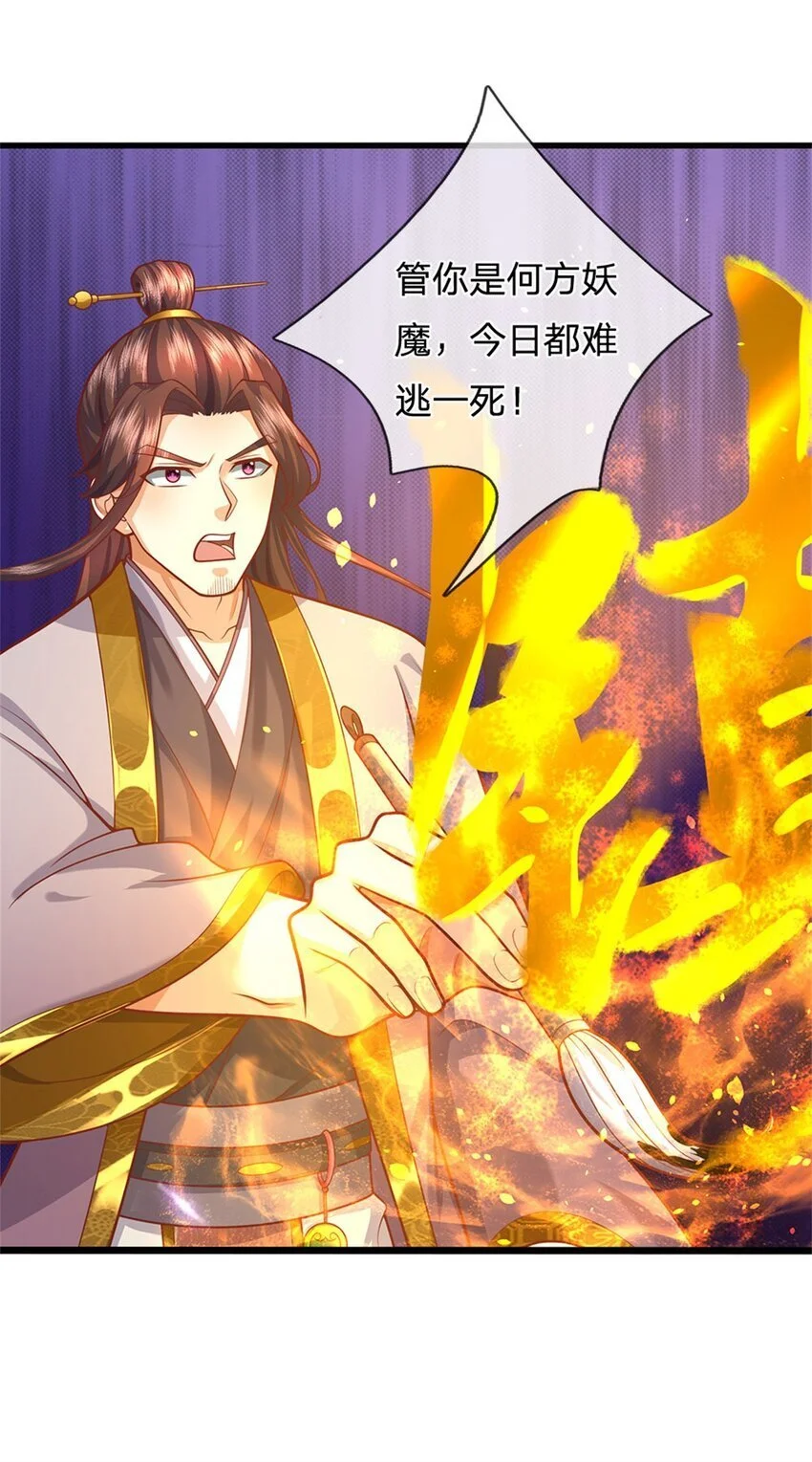 第106话 今日难逃一死24
