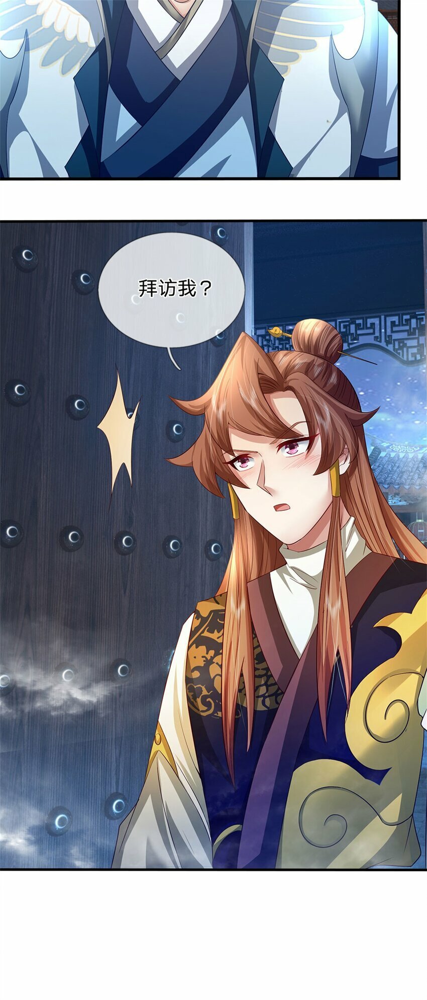 第74话 我怎么来这了9