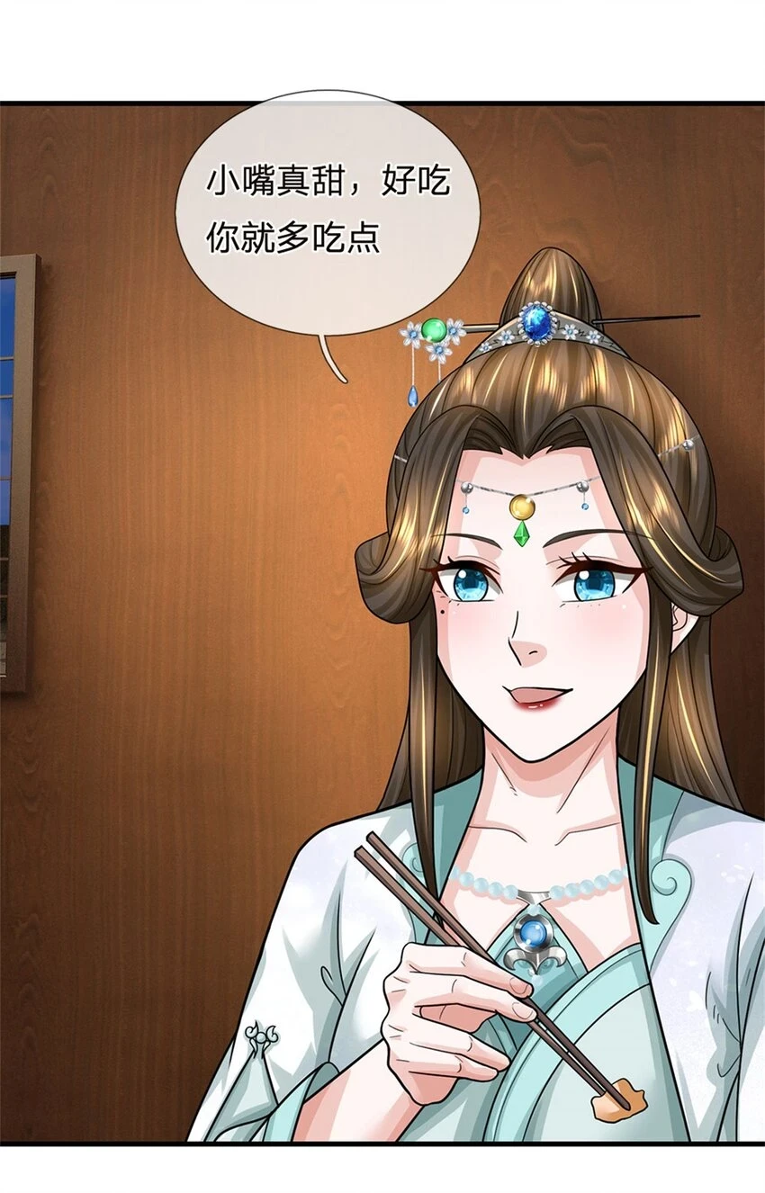 第34话 不能暴露实力25