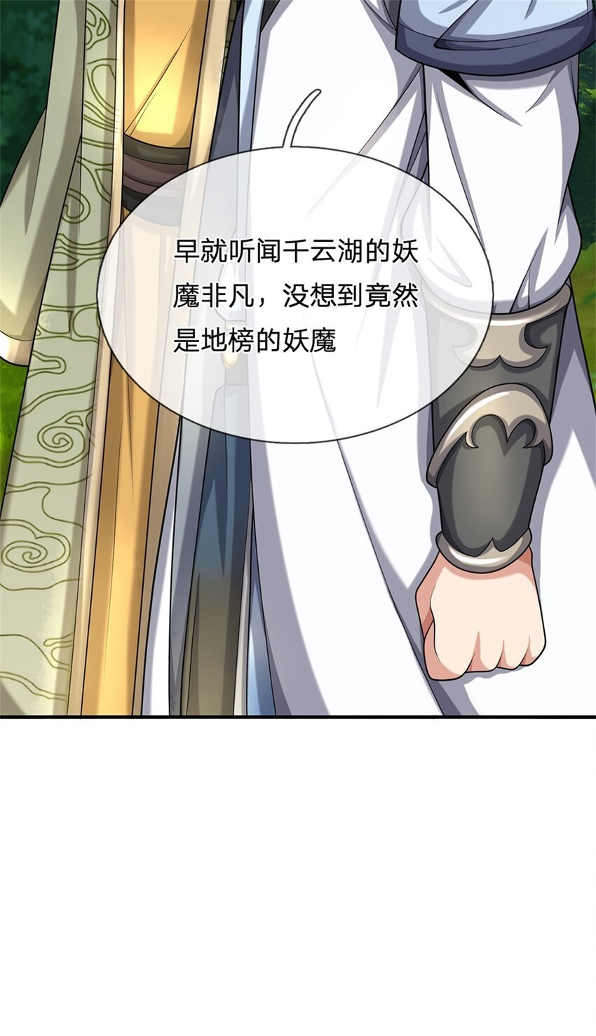 第49话 凑一凑这热闹14