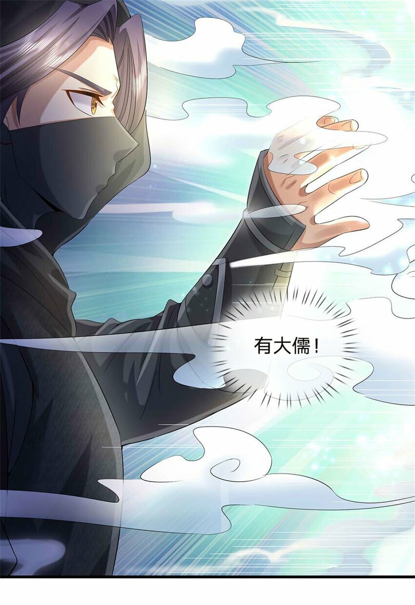 第39话 妖魔一视同仁11