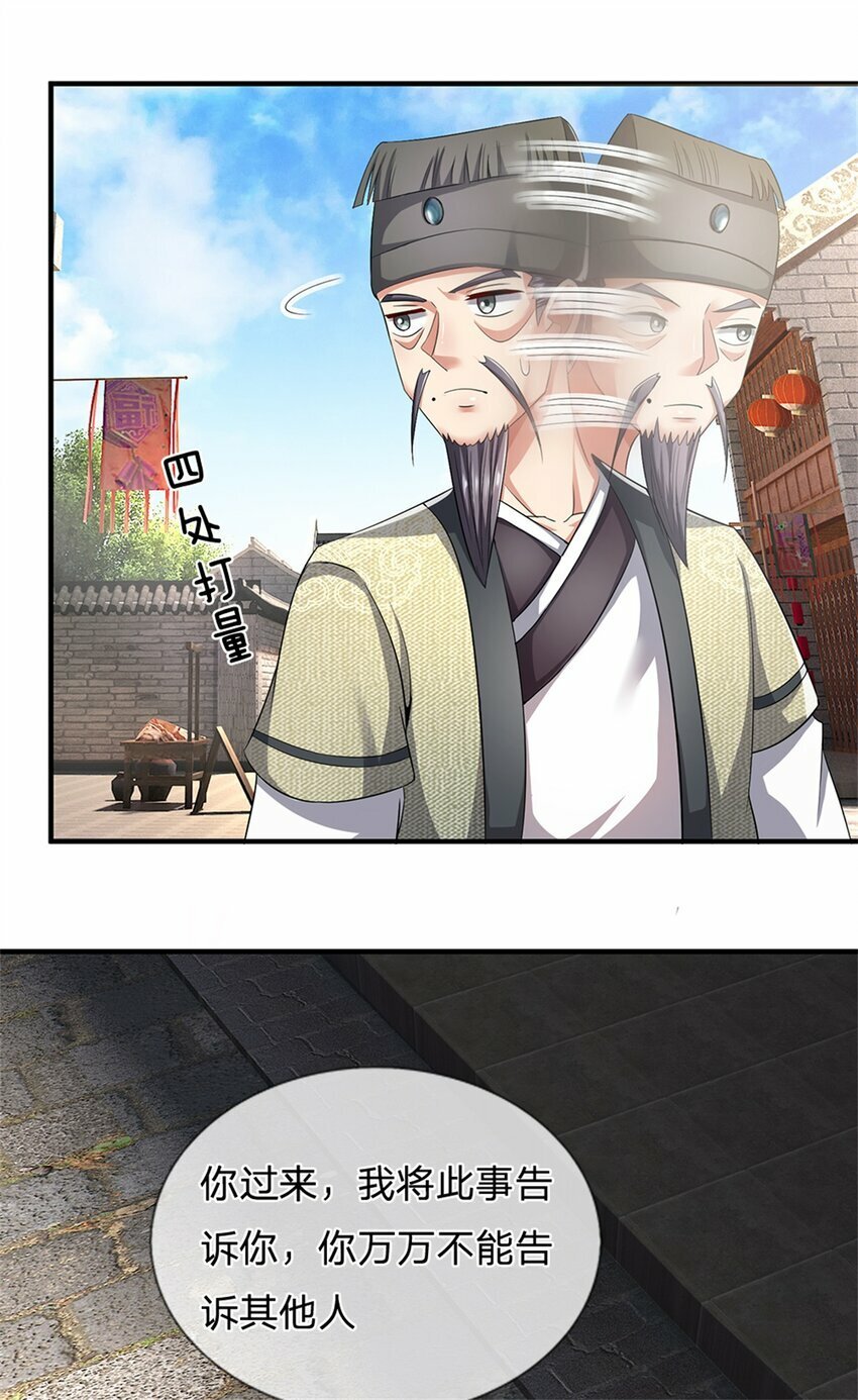 第63话 千万别说出去46