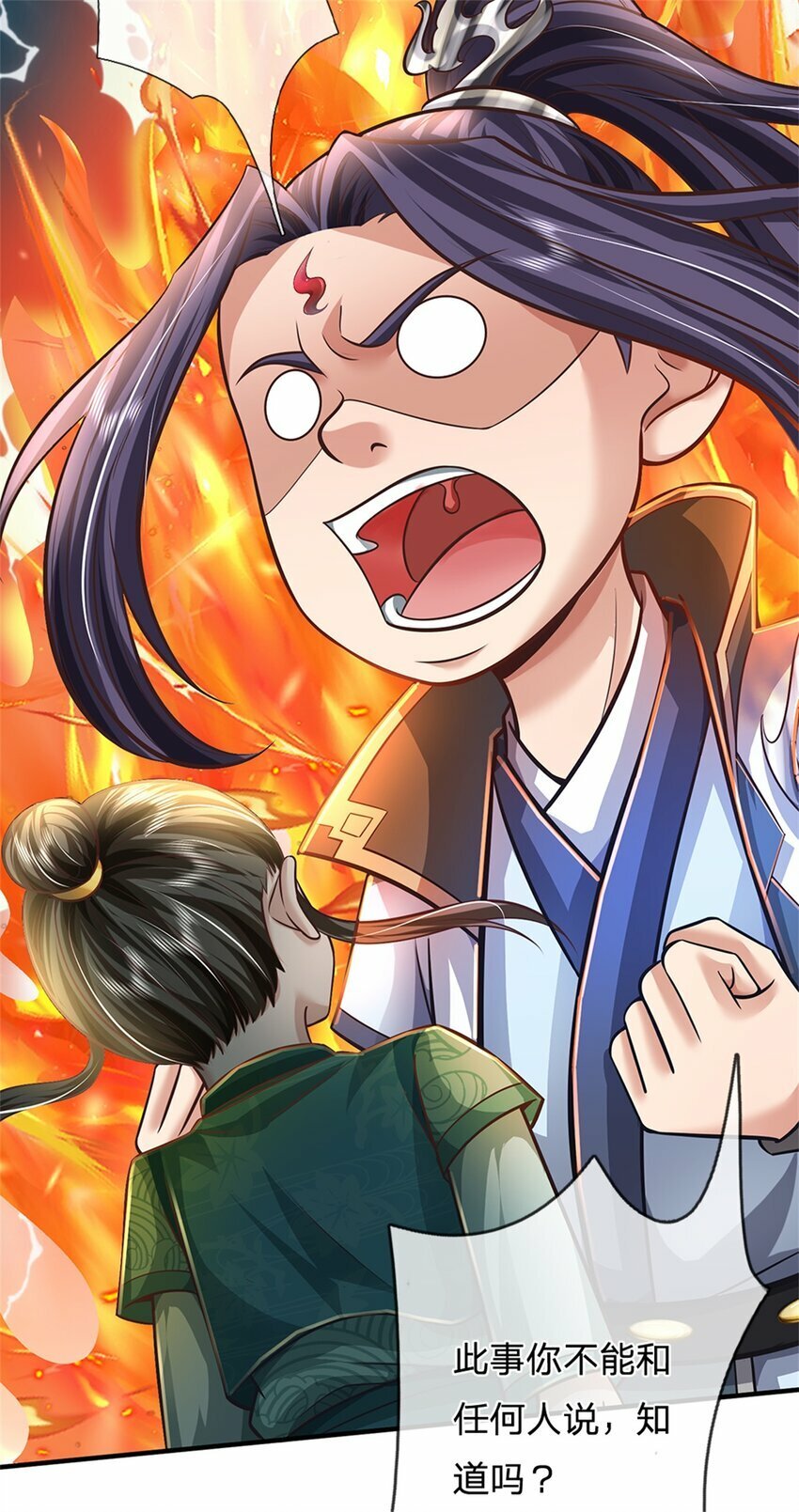 第63话 千万别说出去26