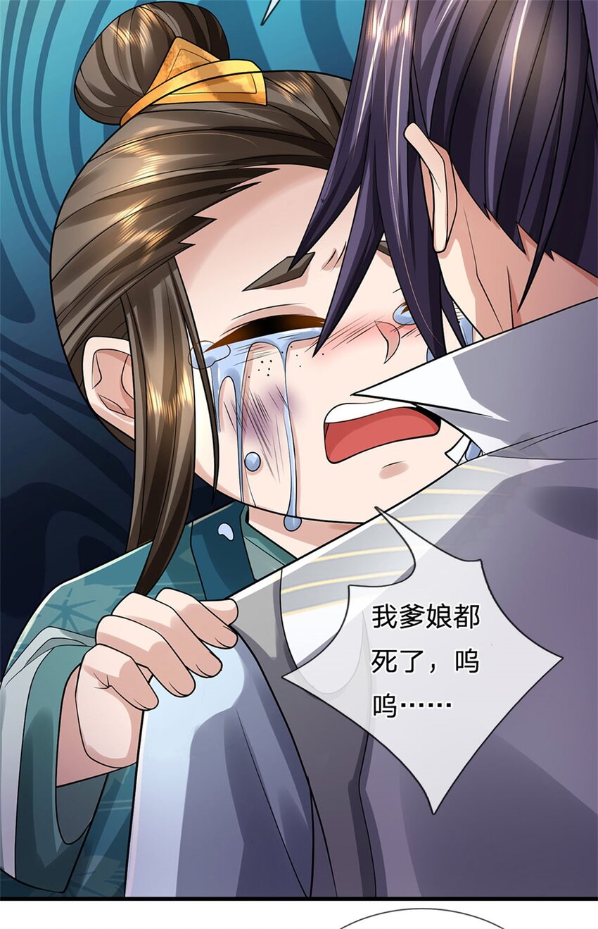 第20话 官匪沆瀣一气34