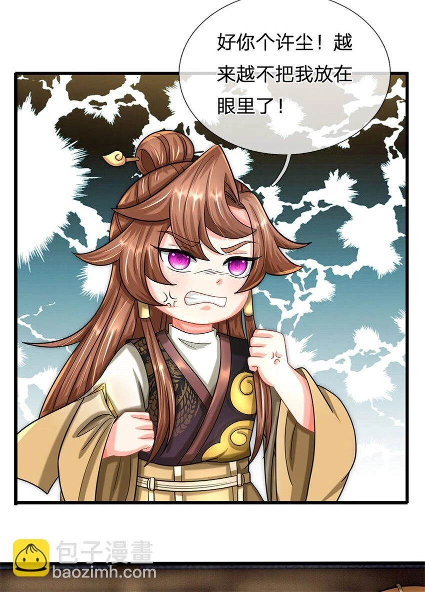 第34话 不能暴露实力9