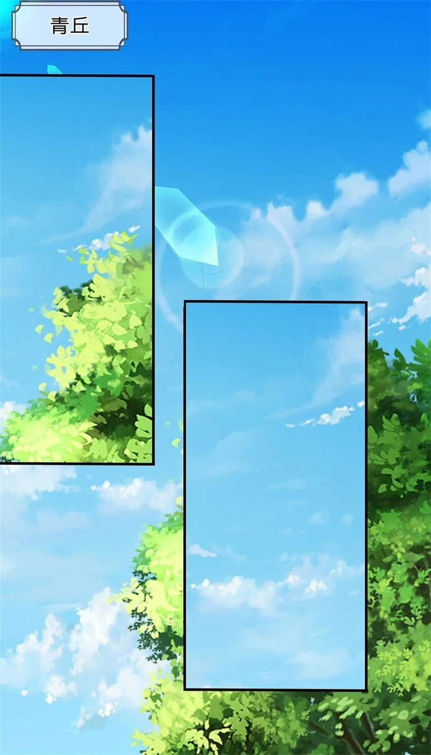 第105话 给我一条活路2