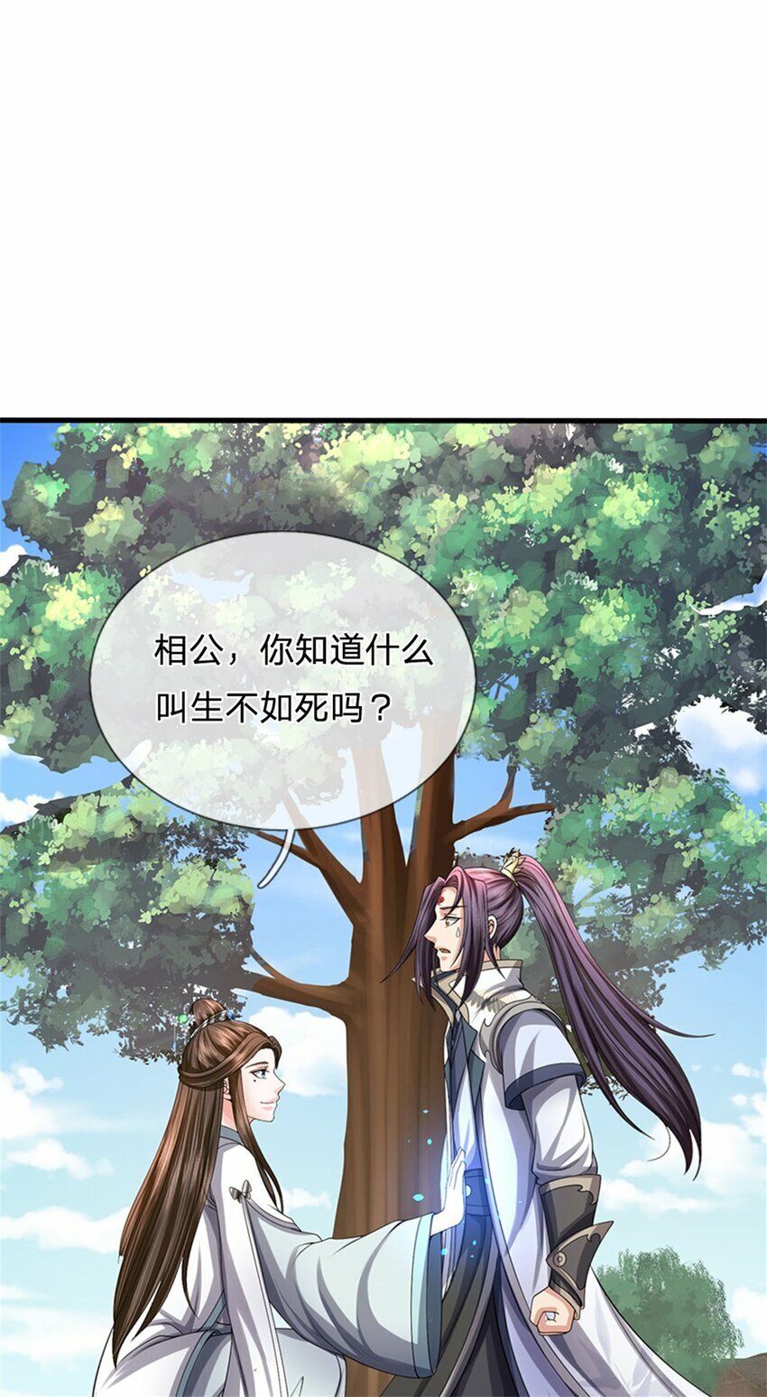 第77话 战败被迫妥协10
