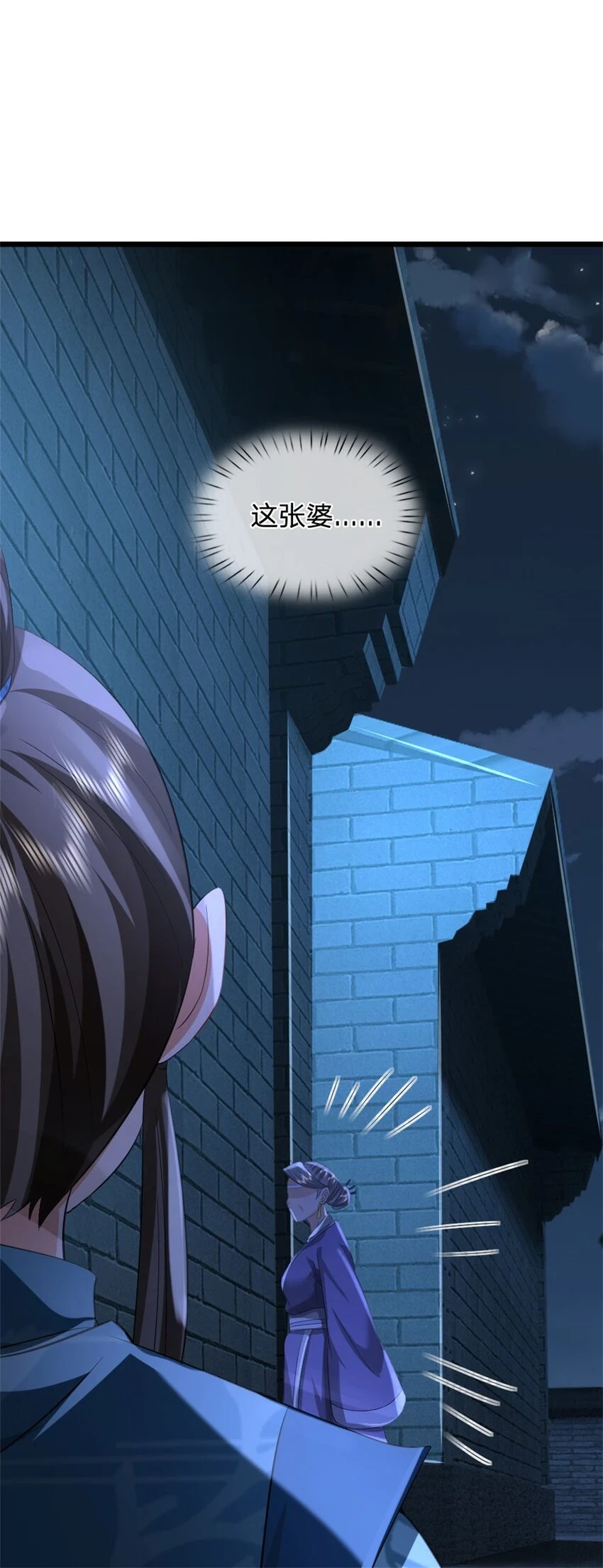 第35话 你要捉迷藏吗11