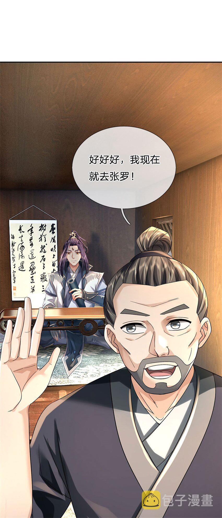 第1话 你要老婆不要11
