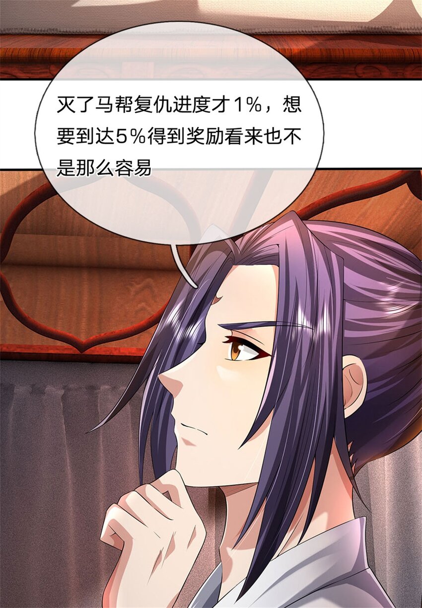 第25话 最近有点胖了9