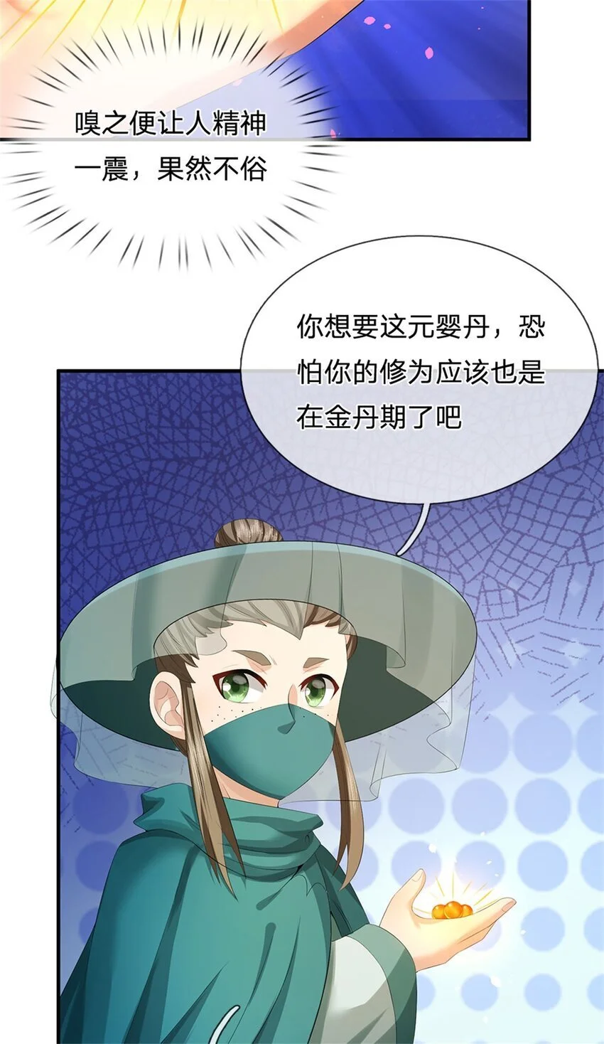 第102话 解决眼前麻烦23