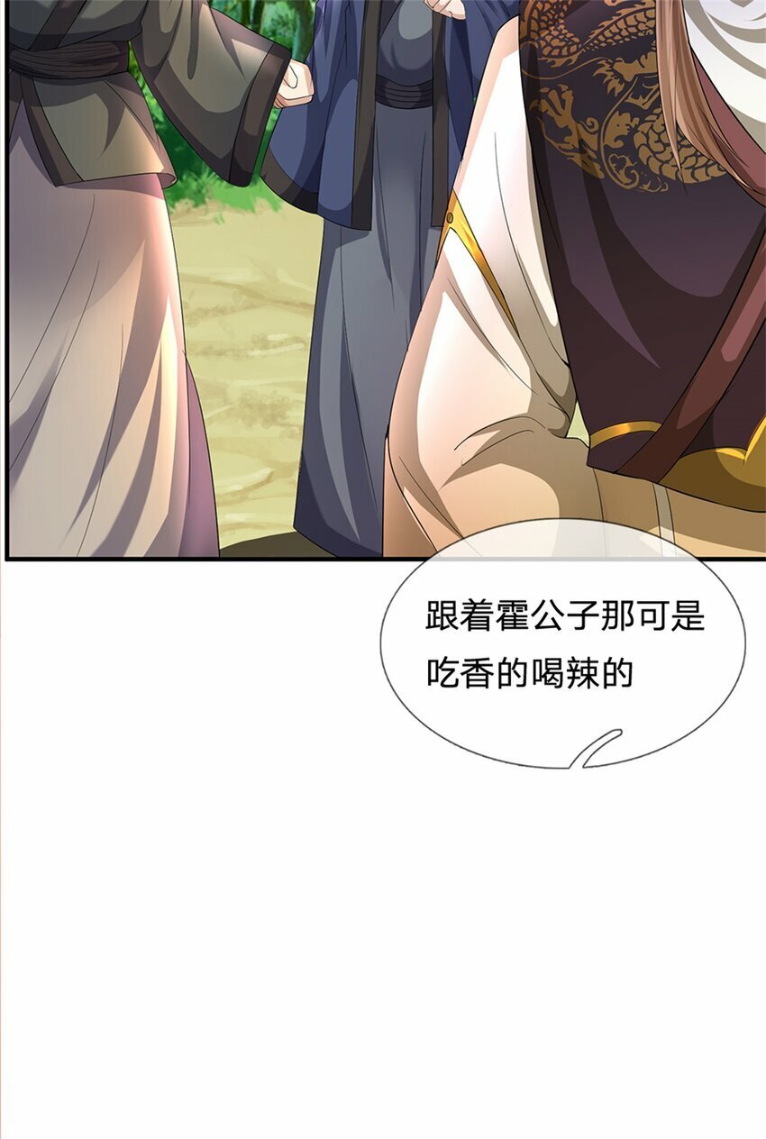第51话 好雄浑的妖气7