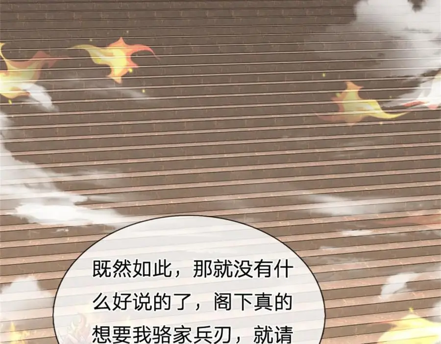 第125话 雕虫小技罢了13