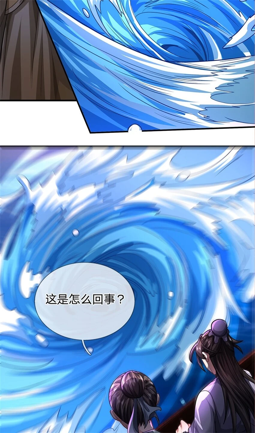 第32话 气运势在必得11