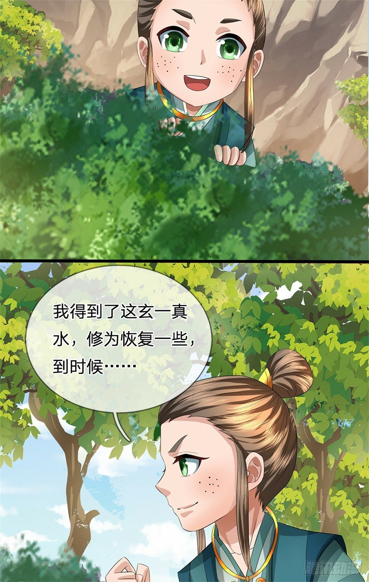 第53话 我留下来断后40