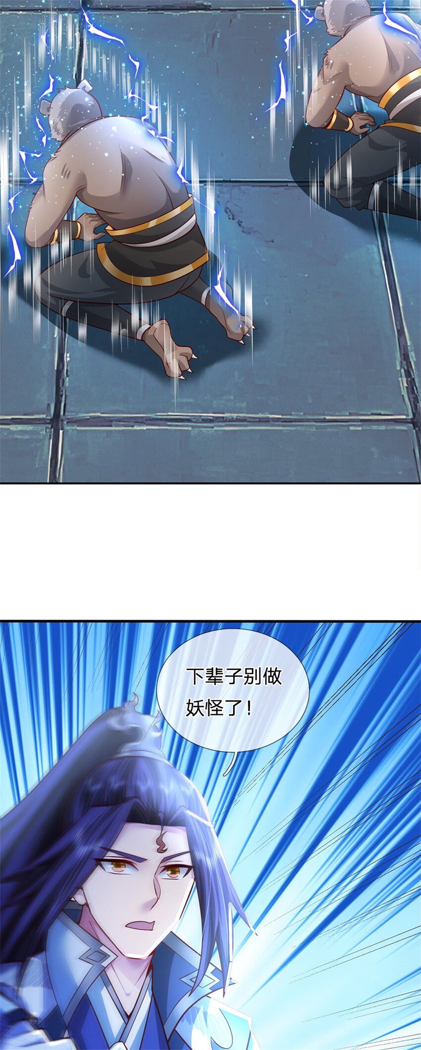 第13话 怕是无福消受6