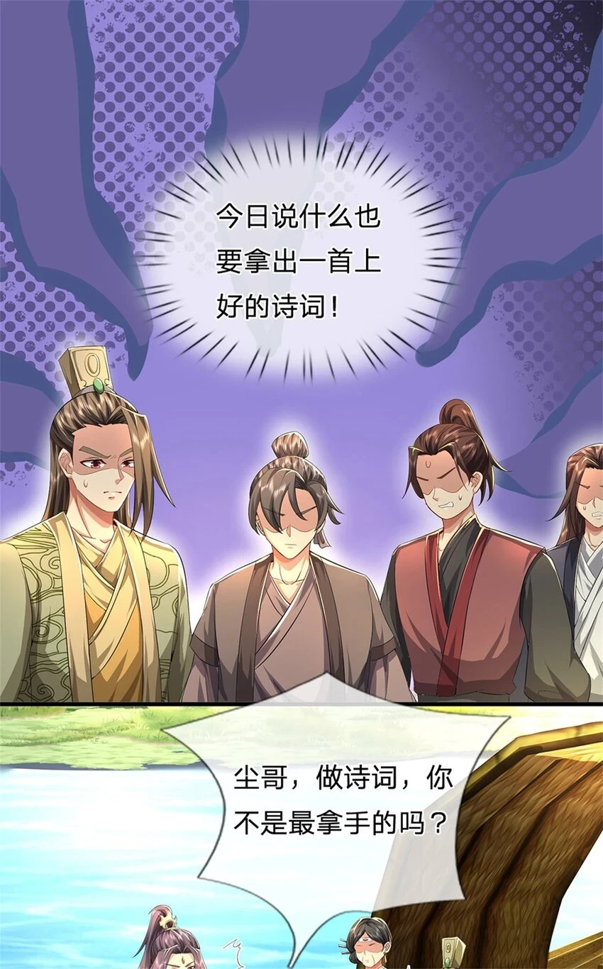 第29话 学生就献丑了10