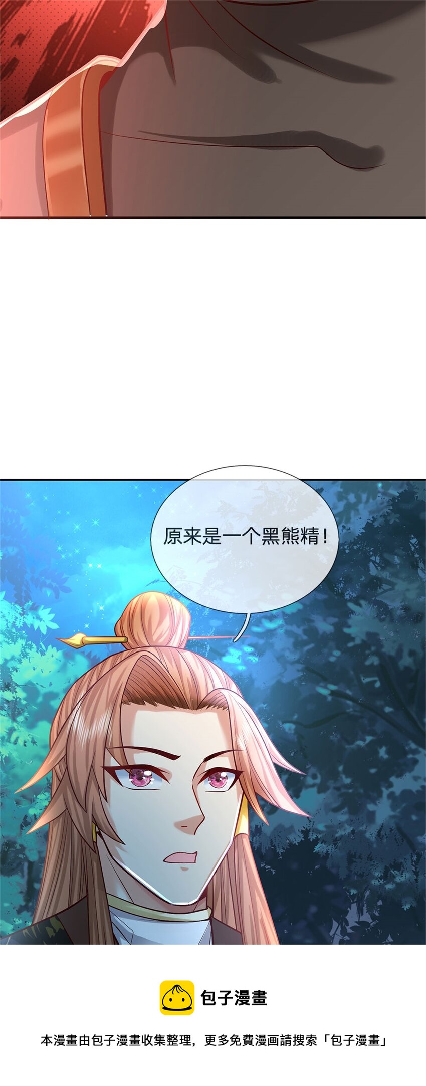 第10话 妖魔如此猖獗49