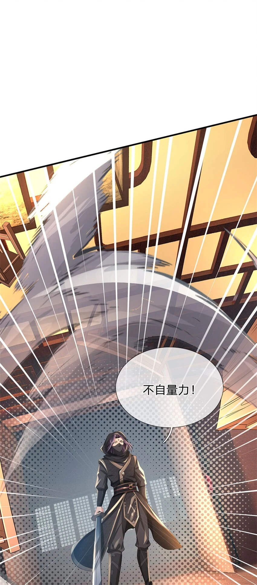 第36话 就这也敢赴宴31