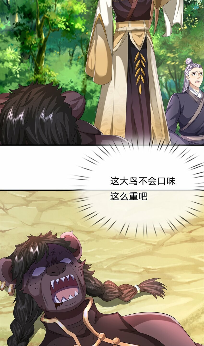 第51话 好雄浑的妖气23