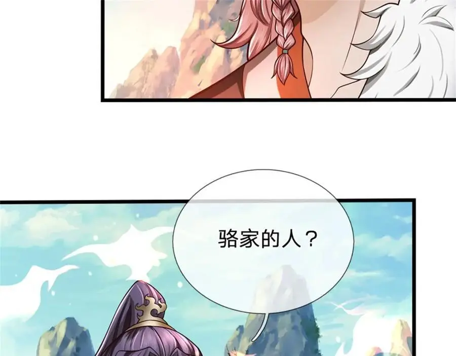 第124话 北离山火焰魔121