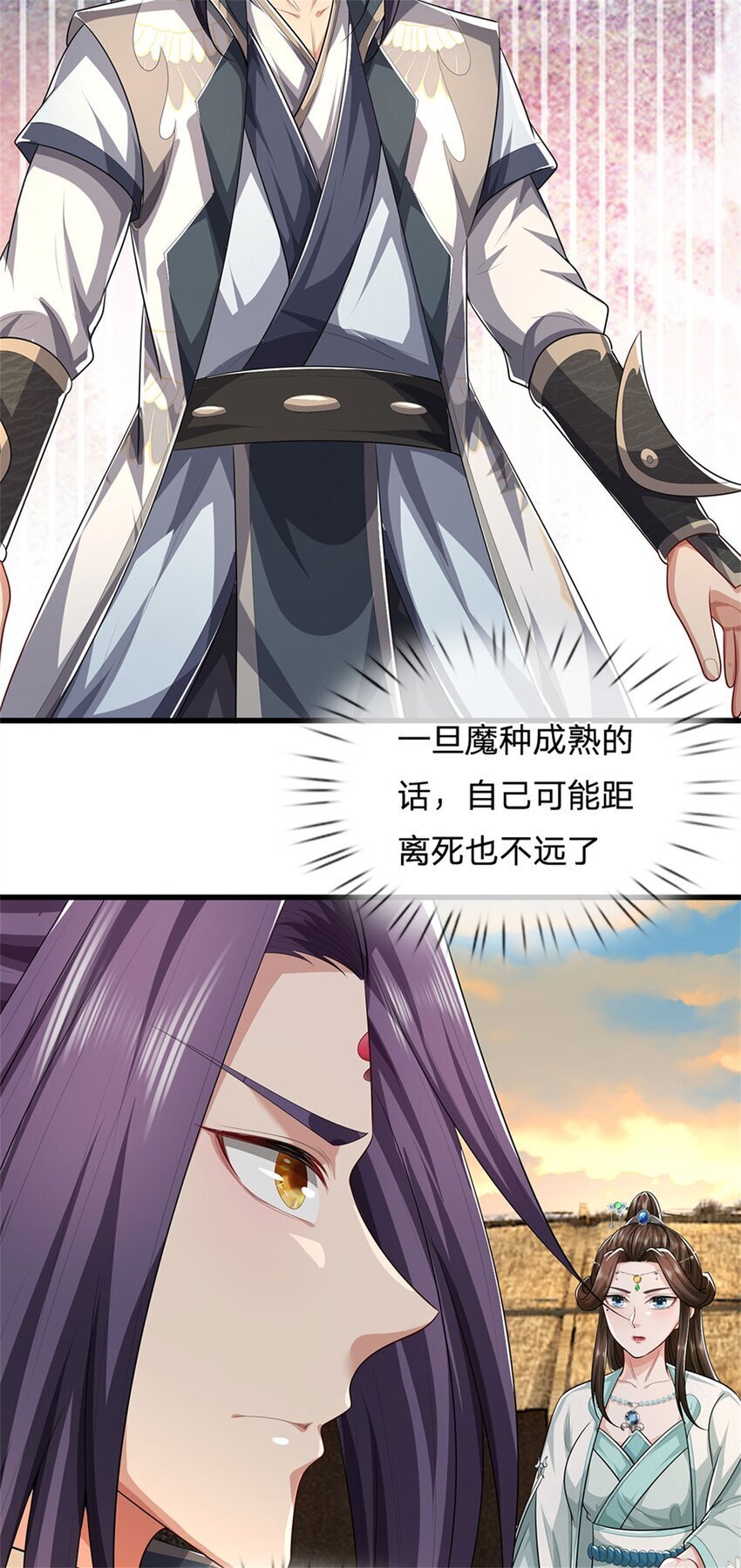 第96话 服下这枚丹药33